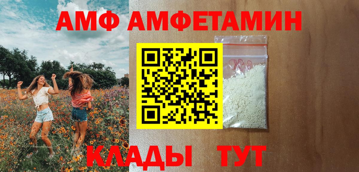 Amphetamine 98% Новоалтайск