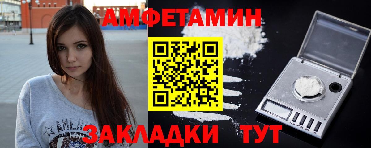 Новоалтайск  АМФЕТАМИН VHQ  Вход с VPN 