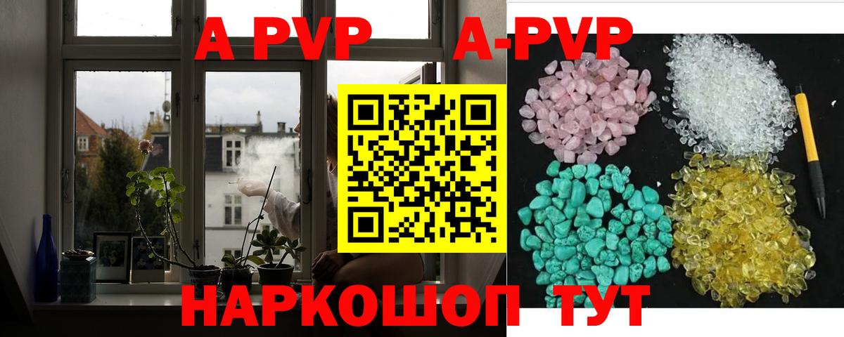 Alfa_PVP крисы CK Новоалтайск