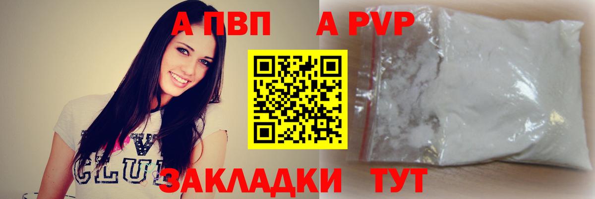 Alpha PVP СК  Вход с VPN  Альфа ПВП кристаллы  Alfa_PVP СК КРИС  Новоалтайск 