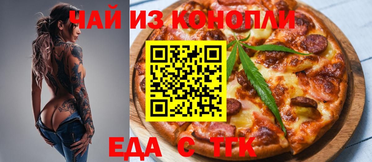 Canna-Cookies конопля Новоалтайск