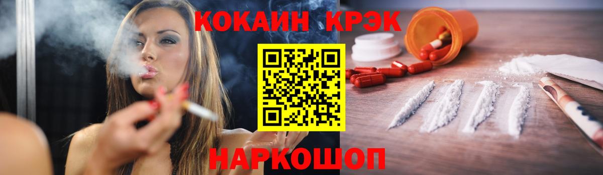 Новоалтайск  Cocaine Перу  Вход с VPN 