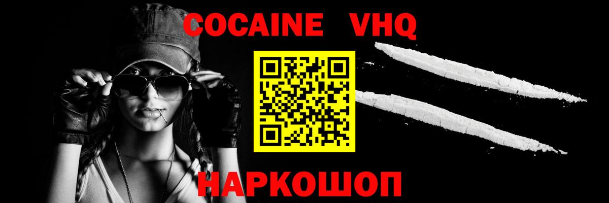Меф мяу мяу Новоалтайск