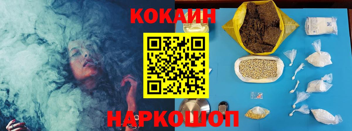 КОКАИН VHQ Новоалтайск