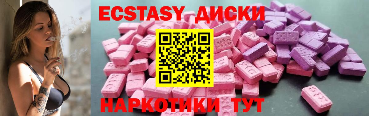Новоалтайск  ЭКСТАЗИ  Вход с VPN  ЭКСТАЗИ круглые 