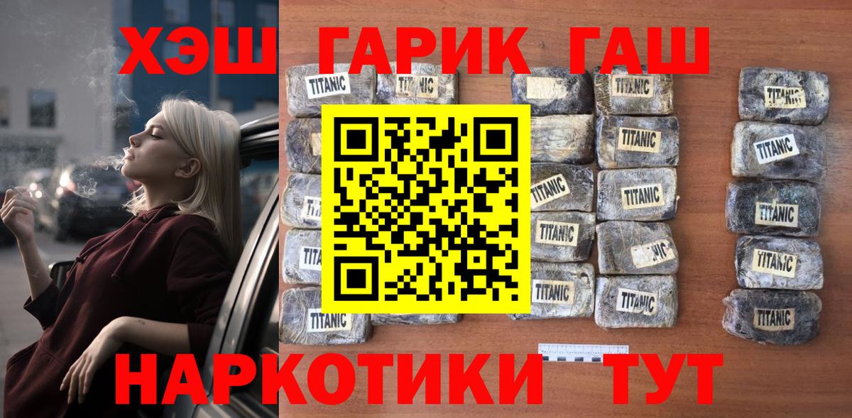 Гашиш  дарнет шоп  Вход с VPN  ГАШИШ 40% ТГК  Новоалтайск  ГАШ hashish 