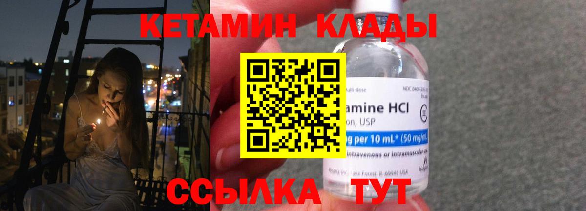 Кетамин ketamine  КЕТАМИН VHQ  Новоалтайск  hydra рабочий сайт  Вход с VPN 