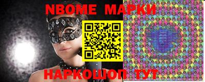 марки nbome Северобайкальск