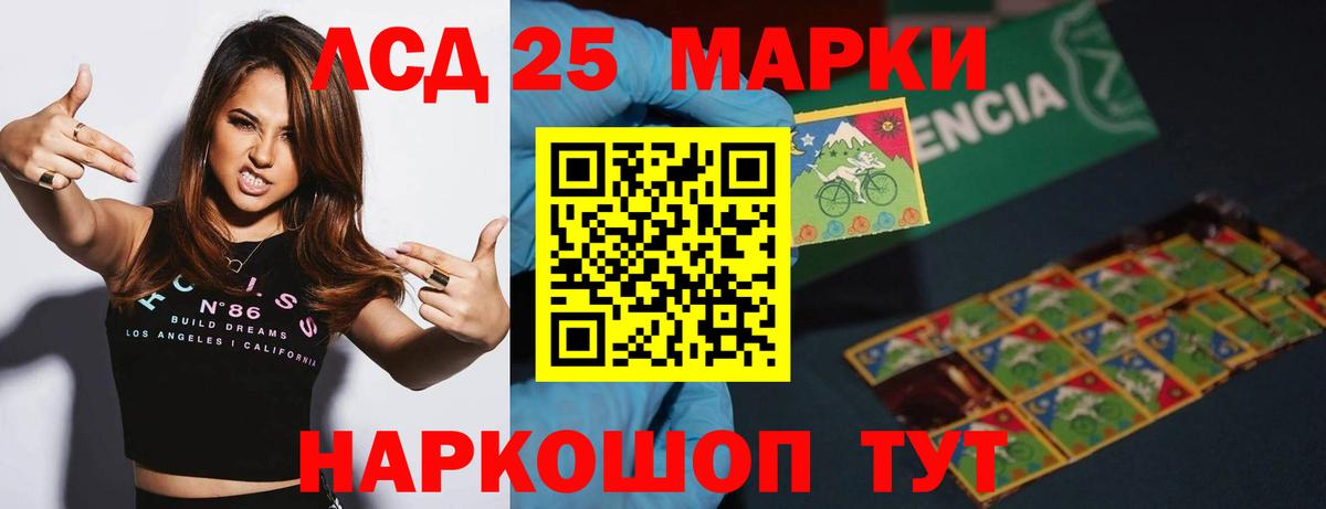 ЛСД экстази кислота Новоалтайск