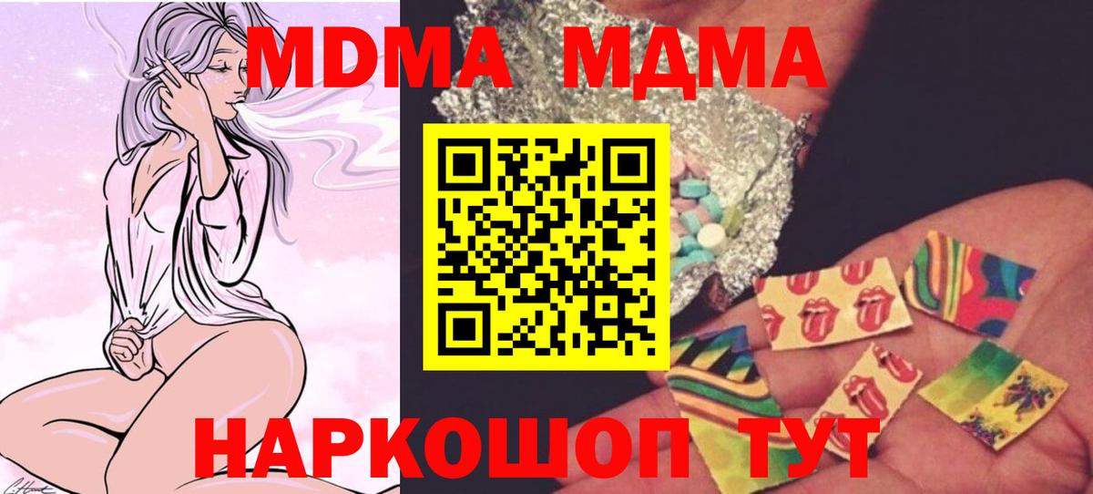 MDMA Molly  МДМА  Новоалтайск  Вход с VPN 