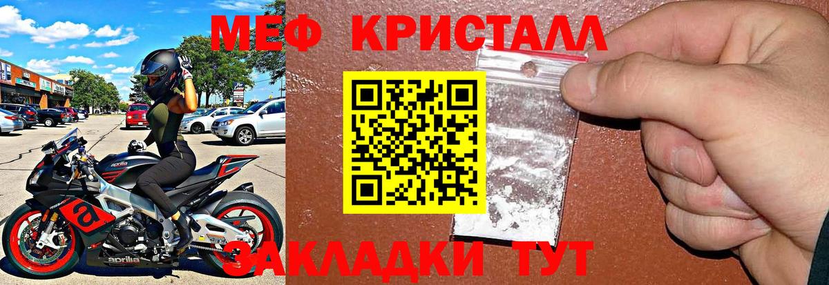 Мефедрон Новоалтайск