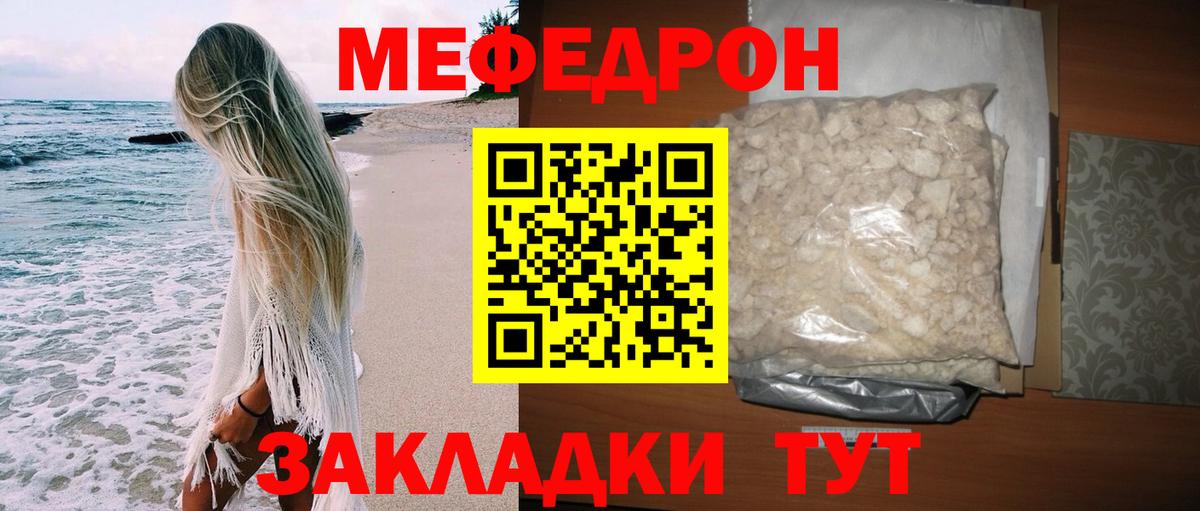 Мефедрон мяу мяу  Вход с VPN  Мефедрон  МЕФ VHQ  Новоалтайск 