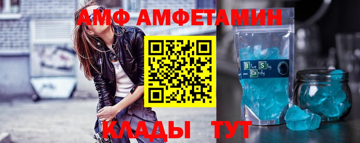 Метамфетамин кристалл Новоалтайск