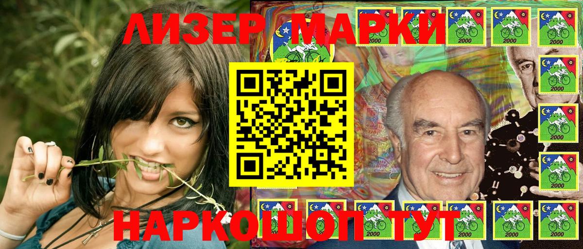 Новоалтайск  Марки 25I-NBOMe 1,8мг  Вход с VPN 