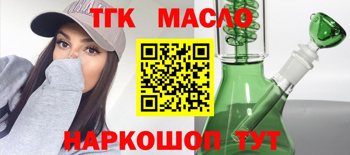 Новоалтайск  ТГК Wax  Вход с VPN 